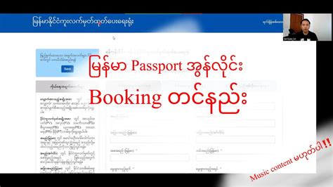 www passport gov mm online booking appointment|Online Services .